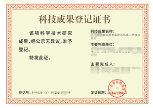 普宁市科技成果登记 职称科技成果评价 普宁市科技成果先进性评价