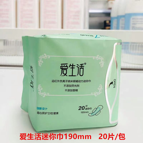 爱生活迷你巾棉柔亲肤超薄透气
