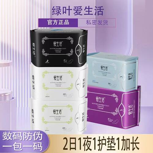 负离子卫生巾爱生活纯棉超薄透气