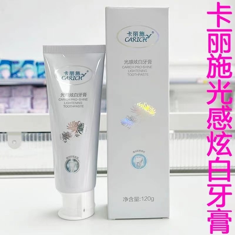 绿叶卡丽施光感炫白牙膏120g正品净白防龋防蛀牙健齿清凉清新口气,洗护清洁剂/卫生巾/纸/香薰,牙膏,淘宝优惠券,粉丝福利购,淘宝优惠卷