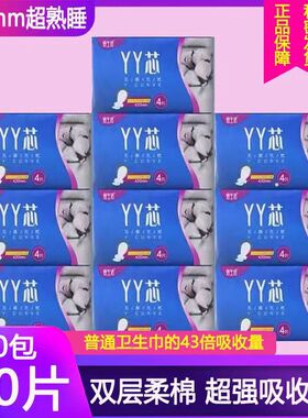 绿叶爱生活卫生巾夜用无感YY芯430mm超长棉柔产妇熟睡防侧姨妈巾