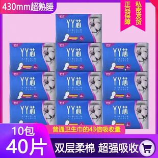 绿叶爱生活卫生巾夜用无感YY芯430mm超长棉柔产妇熟睡防侧姨妈巾