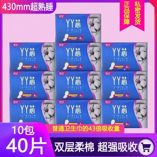 绿叶爱生活棉柔超薄透气yy卫生巾