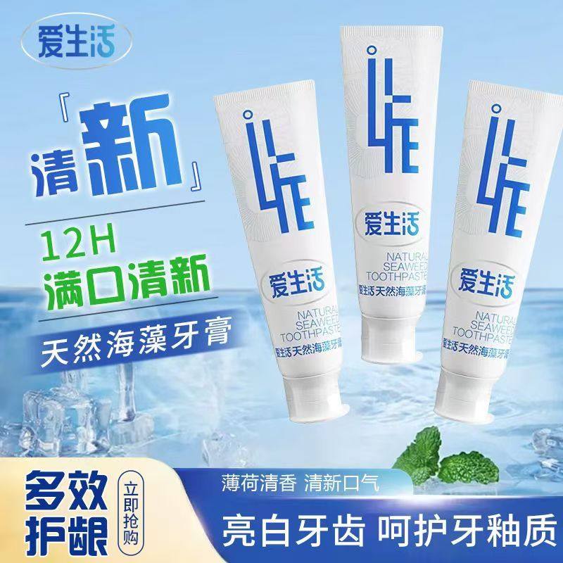绿叶爱生活薄荷天然海藻牙膏清新绿茶多效防蛀固齿去牙渍烟渍口臭,洗护清洁剂/卫生巾/纸/香薰,牙膏,淘宝优惠券,粉丝福利购,淘宝优惠卷
