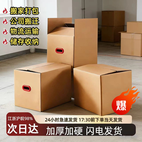 五层加厚纸皮箱订做定制