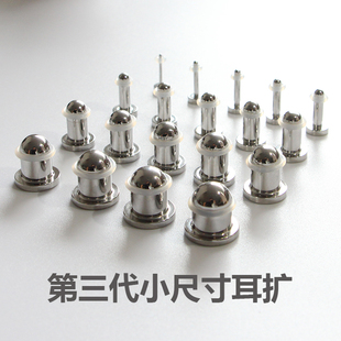 小尺寸钛钢耳扩 耳洞扩大工具扩耳神器耳廓饰品 撑大耳洞耳钉耳环