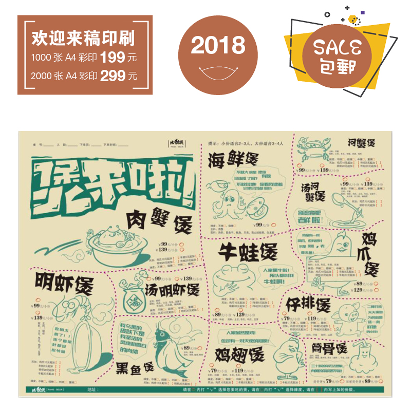 可印刷定做