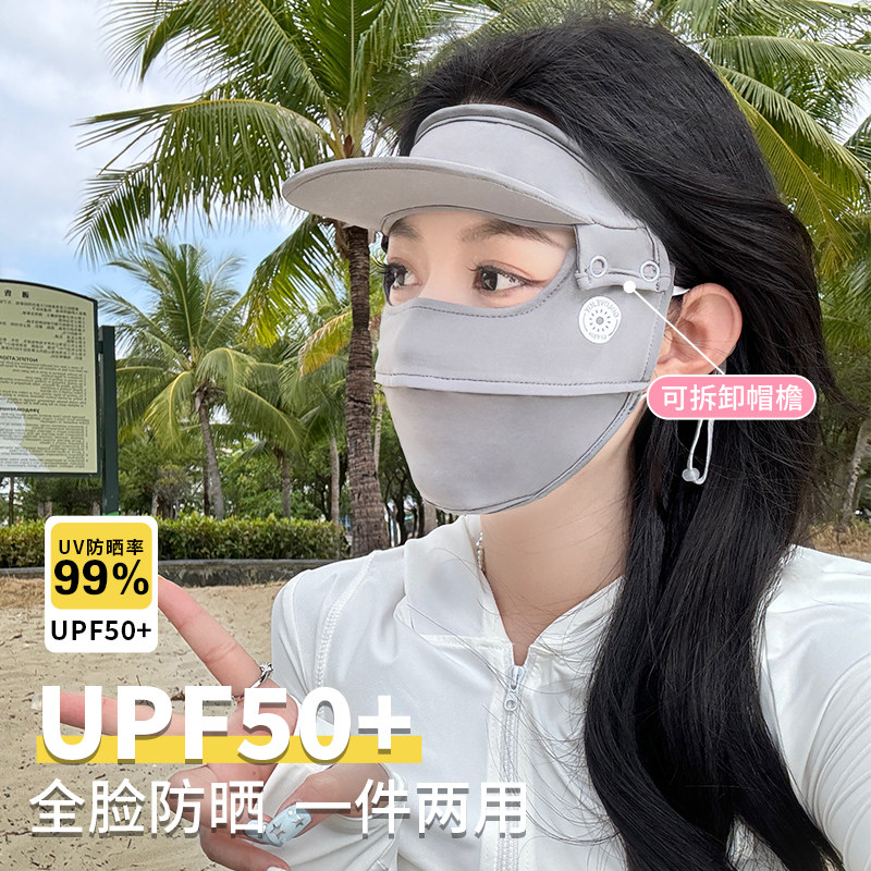 防晒帽口罩帽子一体面罩遮全脸女夏季脸基尼防紫外线开车遮阳面纱,服饰配件/皮带/帽子/围巾,防晒面纱/面罩,淘宝优惠券,粉丝福利购,淘宝优惠卷