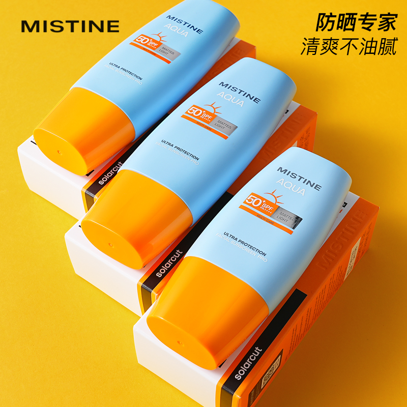 泰版mistine防晒乳蜜丝婷小黄帽泰版40ml*2支-第2张图片-提都小院