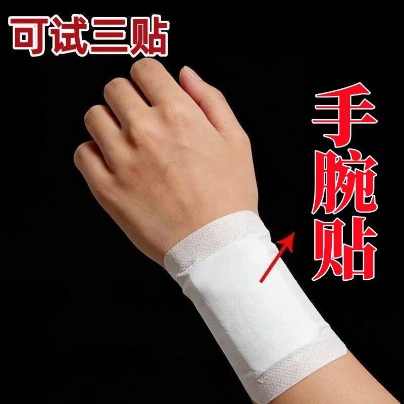 苗扁鹊古贴一盒12贴颈椎肩周腰护膝/护腰/护肩/护
