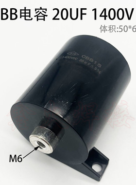20UF 1400V焊机电容 无极性 滤波电容 IGBT焊机轴向电容 黑色圆形
