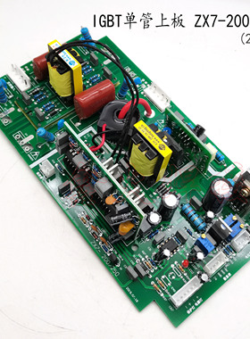 佳仕宝款ZX7-200 250电焊机上板 逆变板 单管IGBT焊机线路板 220V