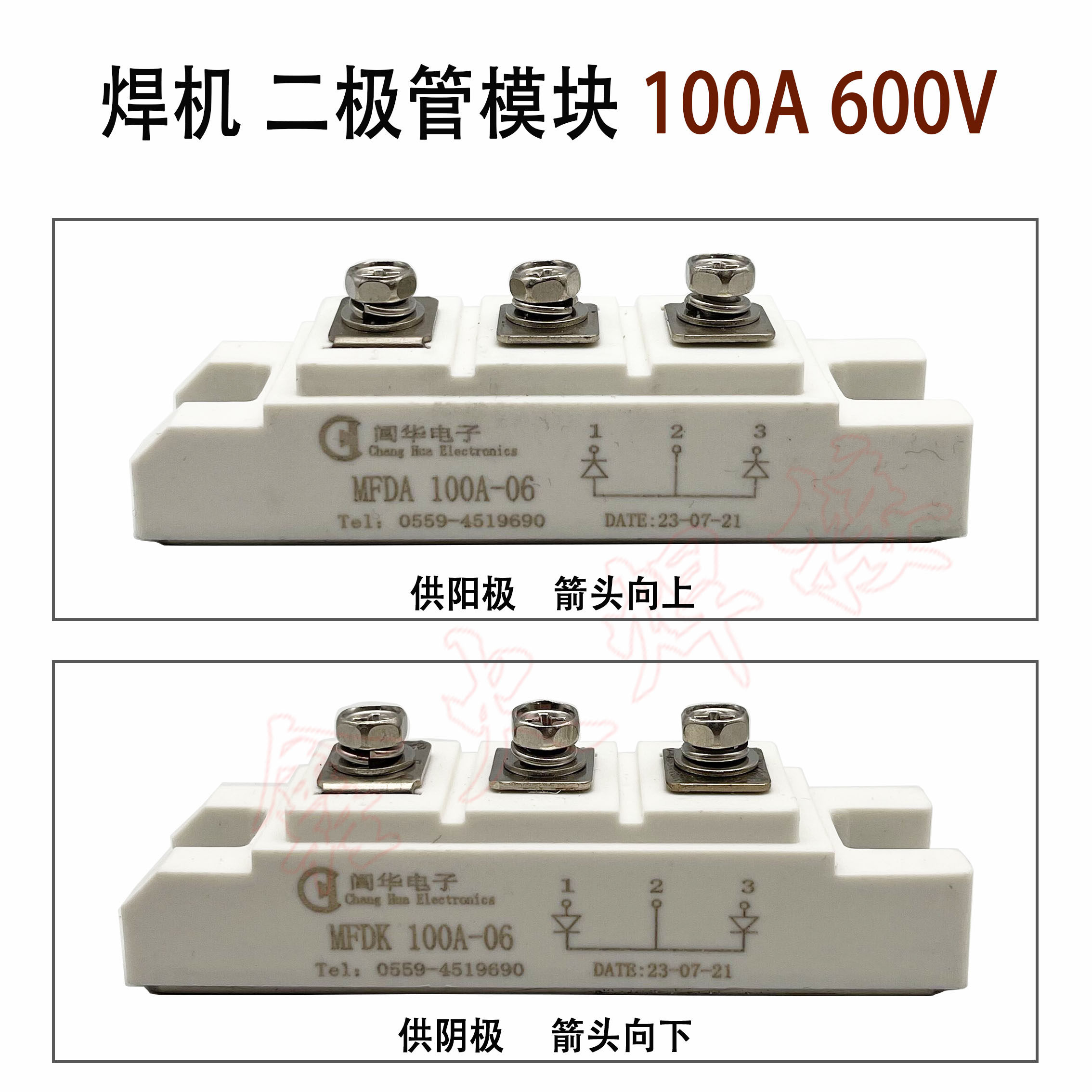 LGK等离子二极管模块MFDA MFDK100A-06 整流模块100A600V共阴共阳 - 实物图