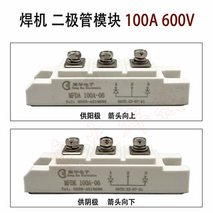 LGK等离子二极管模块MFDA MFDK100A-06 整流模块100A600V共阴共阳