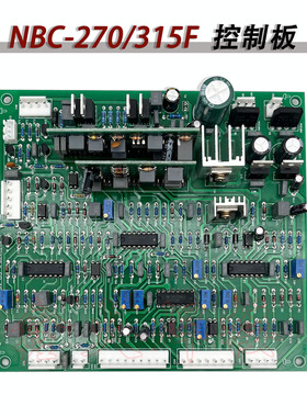 NBC-315F控制板 带电焊 气保焊MIG-270F主控板 佳焊机士二保焊