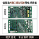 NBC500单管二保焊主板带电焊 NBC350气保焊机控制板 送丝板 佳仕款