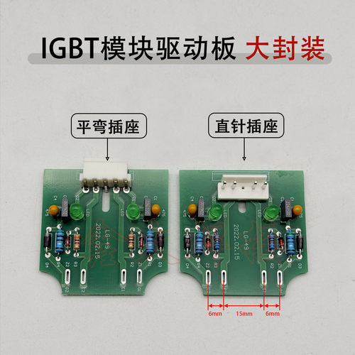 igbt模块驱动板逆变等离子封装