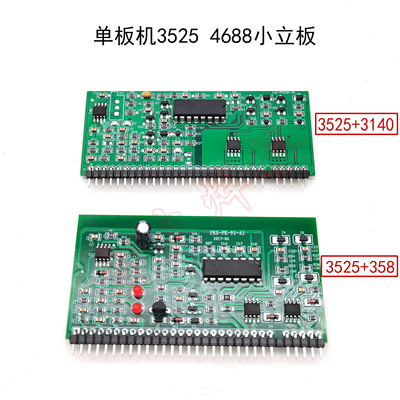 单板焊机3525 3140控制立板带4688驱动贴片 200/250焊机立板