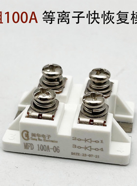 LGK 等离子整流模块 MFD100A-06 等离子快恢复模块2×100A 600V