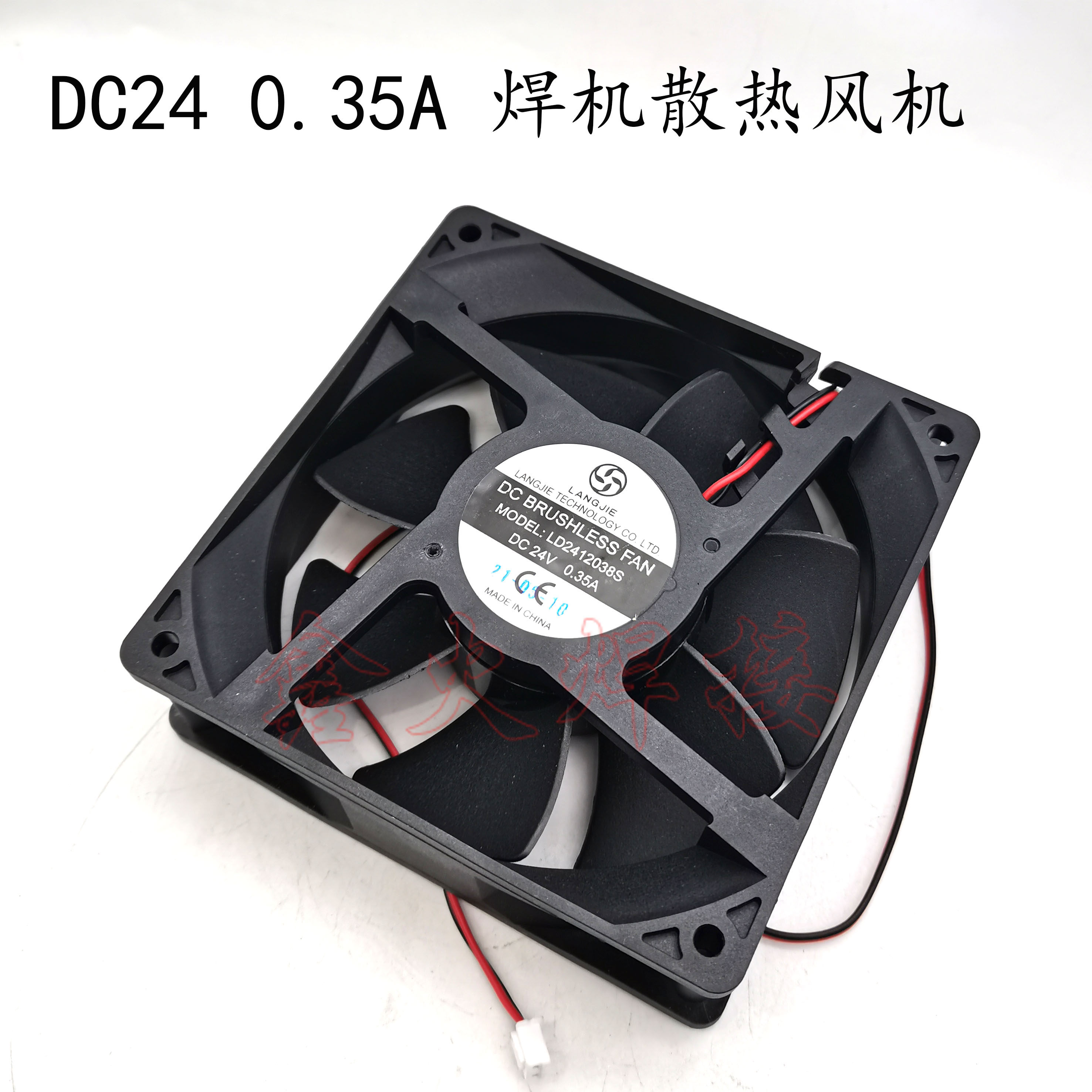 逆变焊机高速风机120x120 DC24V散热风扇0.5A/0.35A焊机风机12038