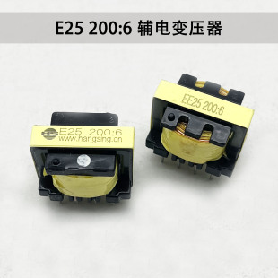MOS管上板开关辅电变压器 逆变焊机辅助电源变压器恒昇E25 200