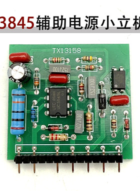 逆变焊机 双电压开关电源小板 3845辅助电源小立板 TX13158艮像款
