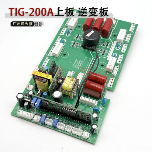 TIG-200A氩弧焊机逆变板