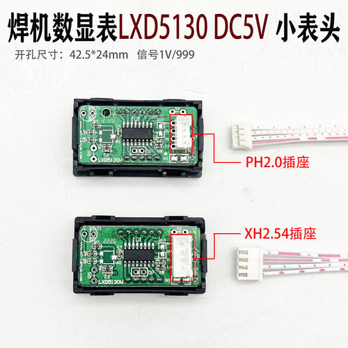 电焊机数字电流表5130DC5V