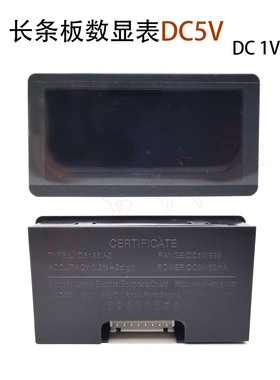 ZX7焊机数显表 长条板配套数字电流表 LXD5135 DC5V表头 焊机修配