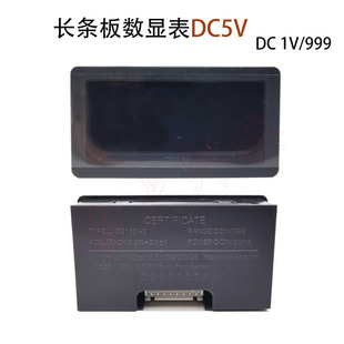 ZX7焊机数显表 长条板配套数字电流表 LXD5135 DC5V表头 焊机修配