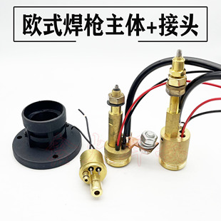 气保焊机送丝机主体插座底座 宾采尔 欧式焊枪主体下接头 铜接头