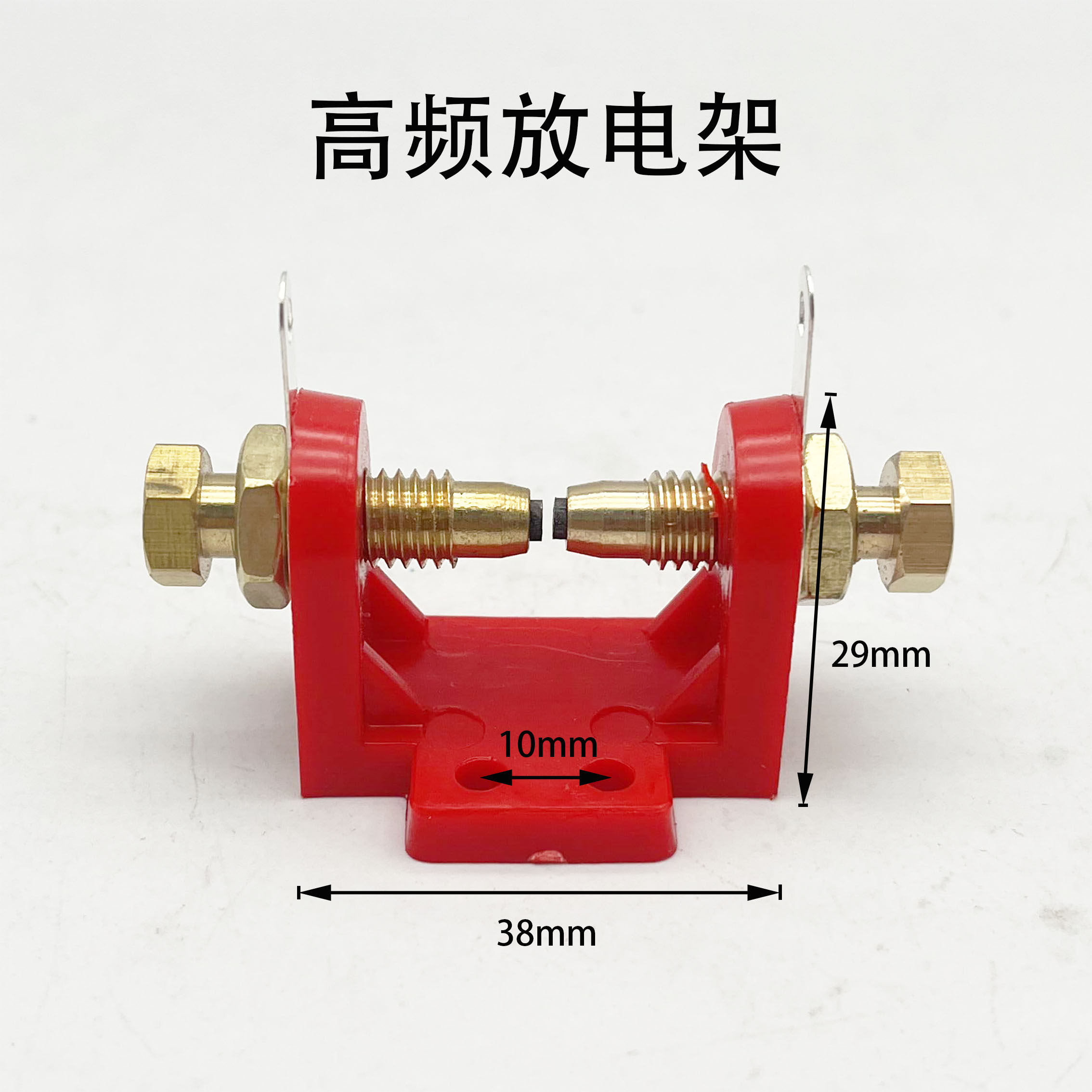 氩弧焊机高频放电架引弧器