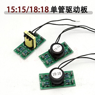 IGBT单管焊机驱动板 EEL25 15:15驱动板 环形18:18 焊机触发板