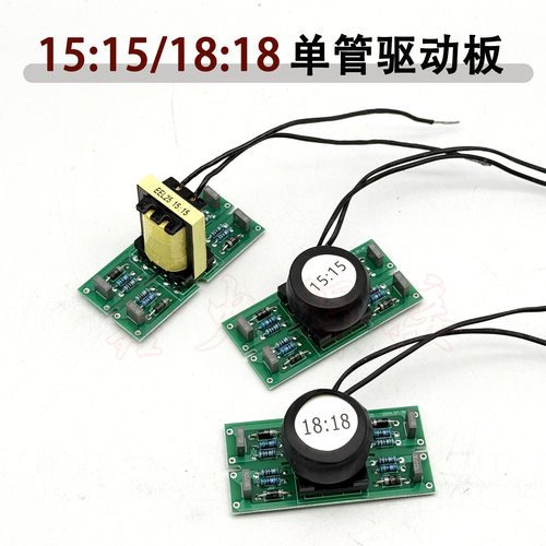 IGBT单管焊机1515/1818驱动板