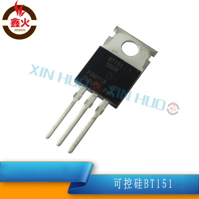 BT151单向可控硅 晶闸管BT151/500R直流电焊机常用电子元器件维修