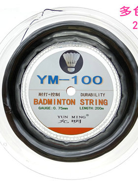 YM100大盘200米允明正品复合纤维线芯 羽毛球拍子线 多色选0.75mm
