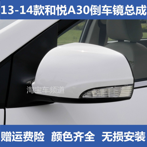 适配江淮和悦A30倒车镜总成后视镜镜片反光镜壳a30倒车镜转向灯
