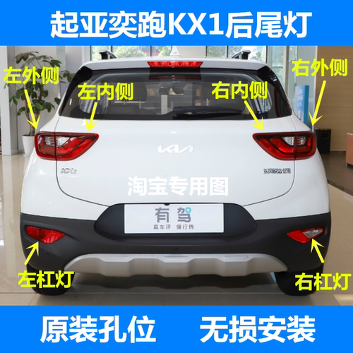 适用起亚奕跑尾灯总成19 20 21款KX1后大灯倒车灯罩后保险杠灯壳