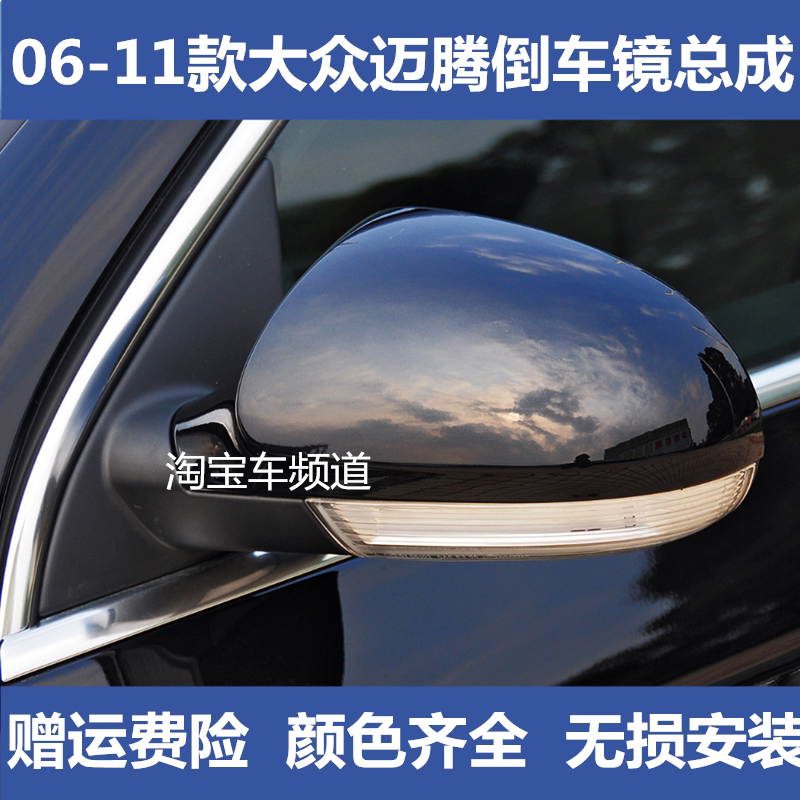 适配07 08 09 10 1倒车镜/后视镜