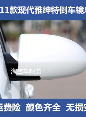 北京现代雅绅特后视镜老款倒车镜总成手动电动带漆左右车外反光镜