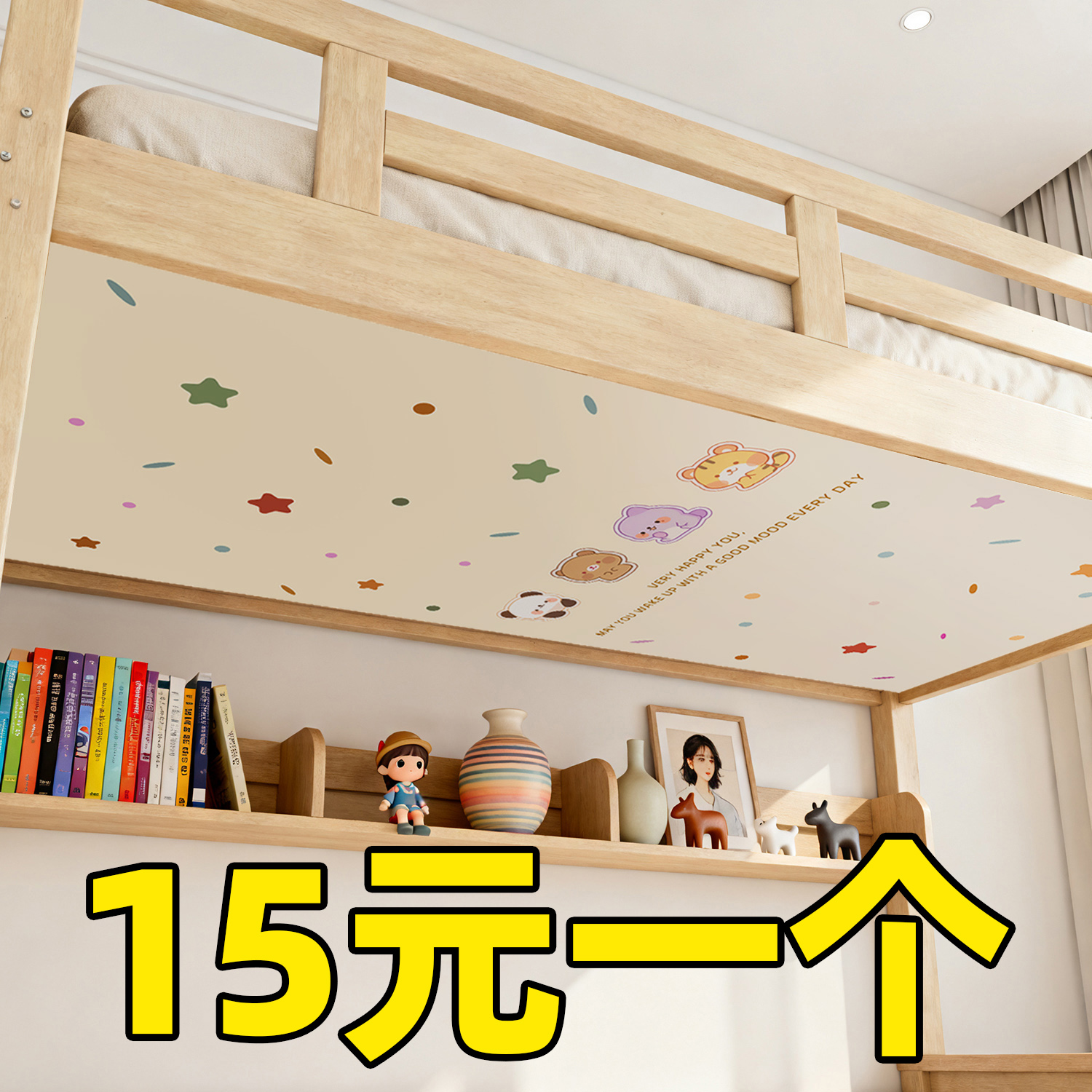 上下铺改造神器宿舍防尘顶顶布床下床专用高低子母床双层床板寝室