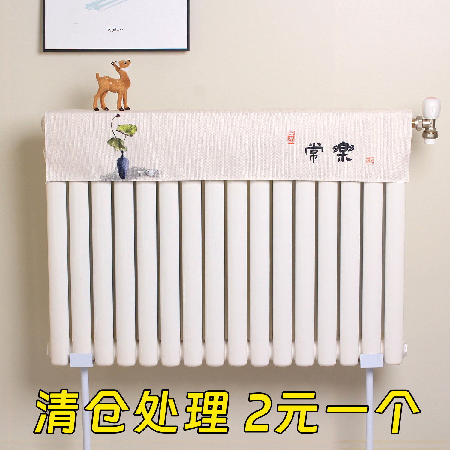 暖气片防尘罩套暖气罩遮挡美化装饰盖布2025新款防熏黑新中式布艺