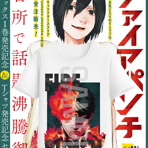 炎拳藤本自由漫画周边定制T恤