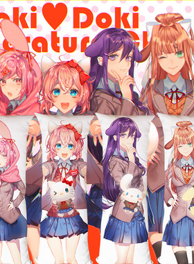 DDLC心跳文学部Doki Doki Literature Club!周边monika动漫长抱枕