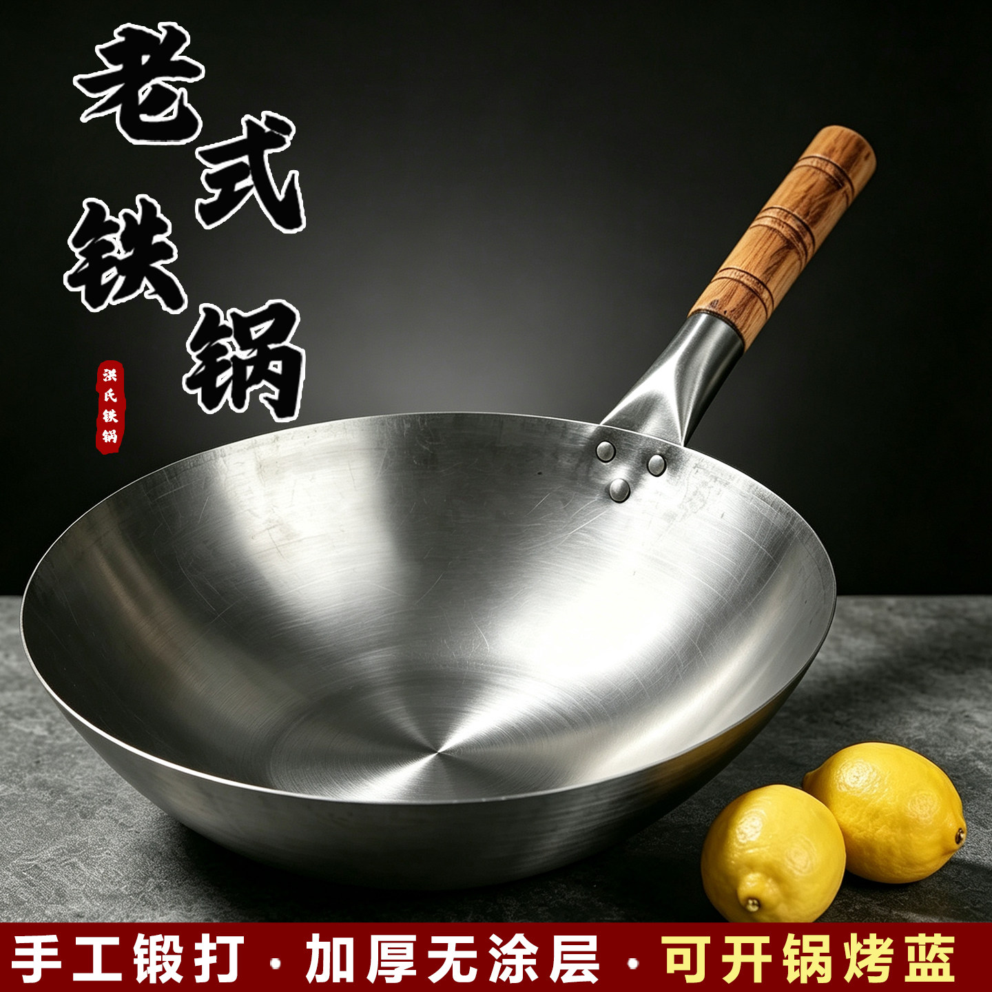加厚单柄铁锅燃气灶适用轻薄铁锅图片