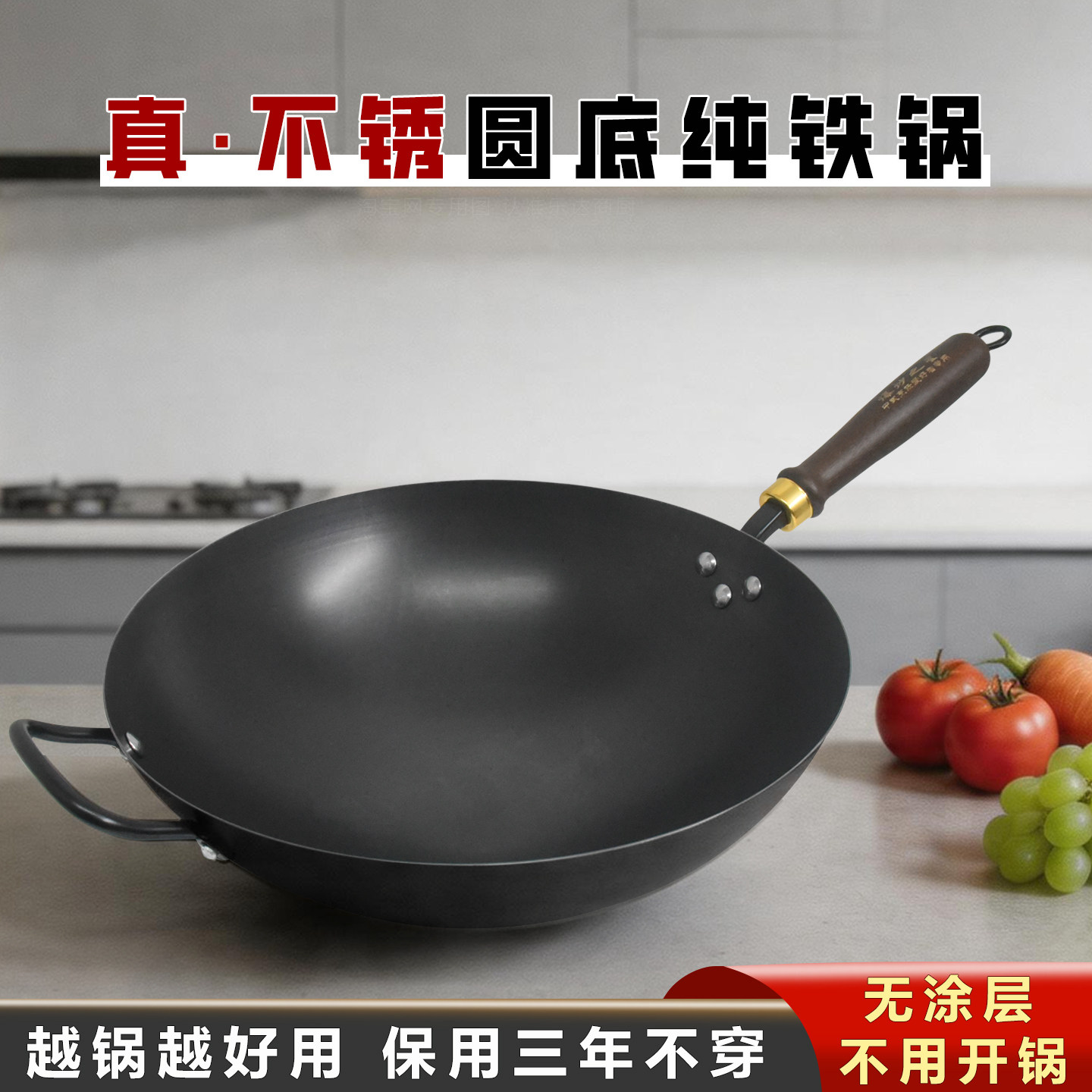尖底铁锅免开锅家用单柄锅无涂层