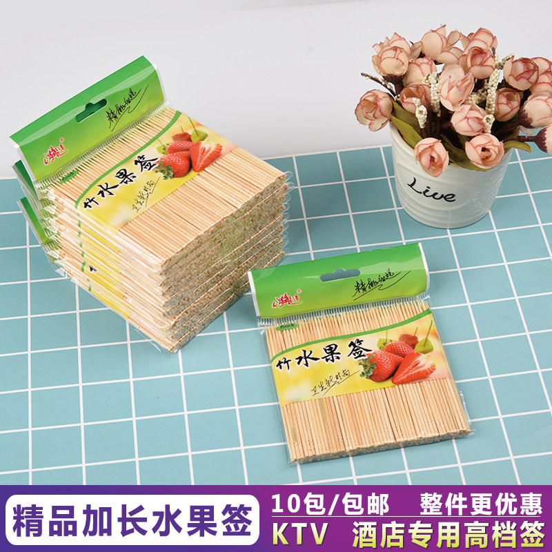 竹制加长牙签水果签水果叉 10CM长水果牙签KTV 酒吧专用牙签200支