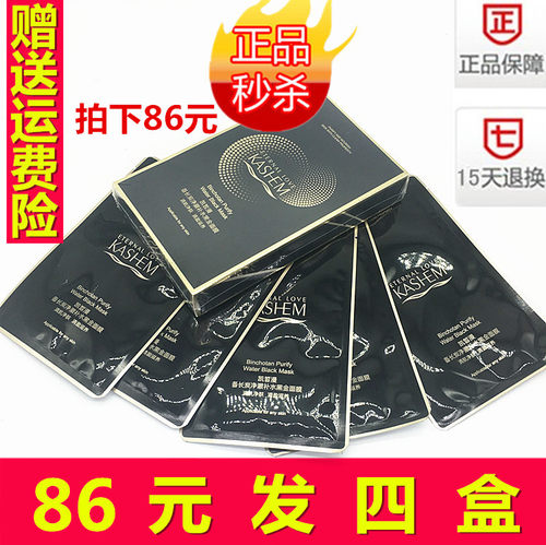 备长炭备长炭净澈补水5片面膜