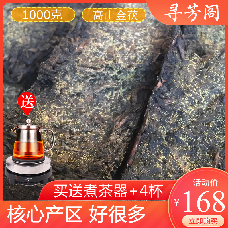 安化黑茶天尖金花手筑茯砖茶陈年正宗黑茶湖南安化高山茶叶1KG-封面