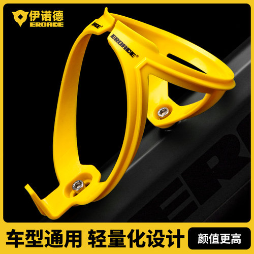 EROADE自行车水壶架装水壶